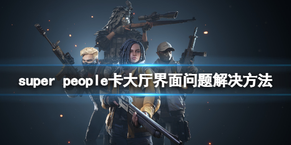 游侠网1