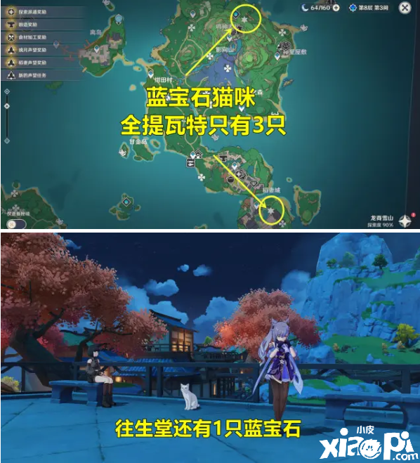 《原神》蓝宝石猫咪捕获攻略