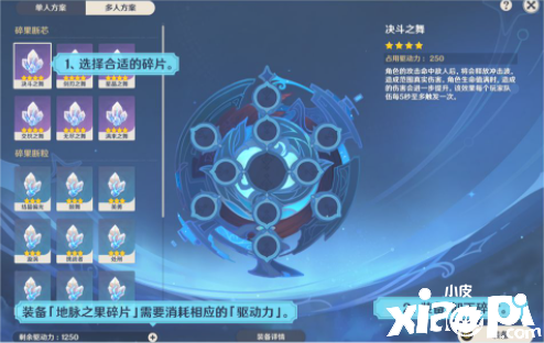 《原神》导能原盘设置攻略