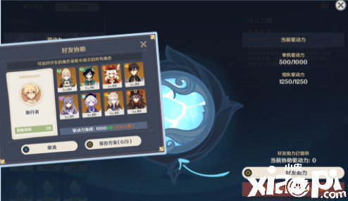 《原神》导能原盘设置攻略