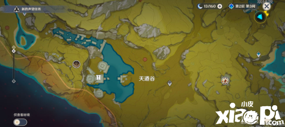 《原神》寻仙踪兮天遒爬塔攻略