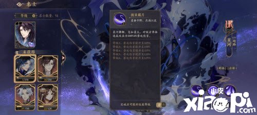 《花亦山心之月》星河技术先容