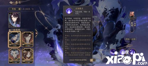 《花亦山心之月》星河技术先容