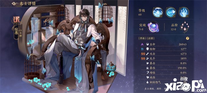 《花亦山心之月》惊墨脚色图鉴一览