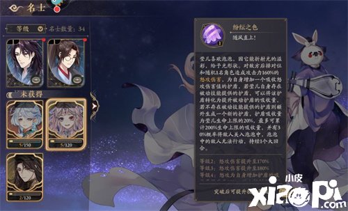 《花亦山心之月》莹儿强度一览