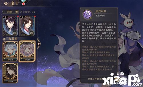 《花亦山心之月》莹儿强度一览