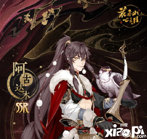 《花亦山心之月》阿古达木技术强度一览