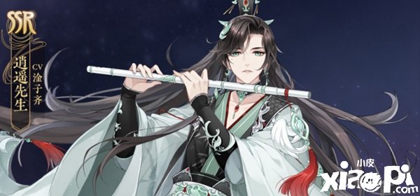 《花亦山心之月》逍遥先生脚色图鉴一览