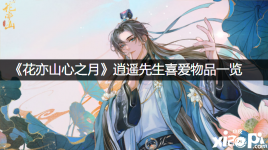 建议小伙伴们可以先优先培养自己队伍里的主力角色