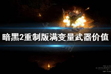 碎钢的变量区间更大