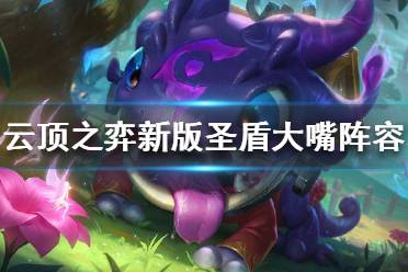 稳血了就划水上8