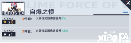 《幻塔》R级意志有哪些