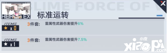 《幻塔》R级意志有哪些