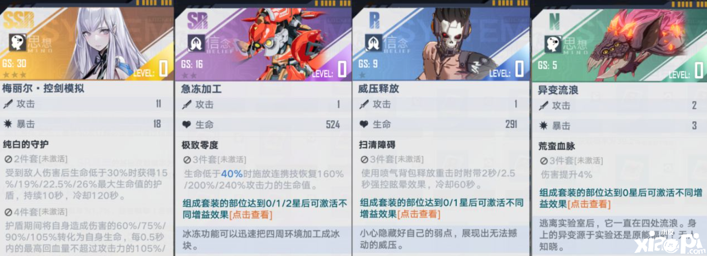 《幻塔》R级意志有哪些