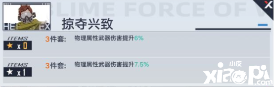 《幻塔》R级意志有哪些