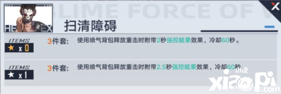 《幻塔》R级意志有哪些