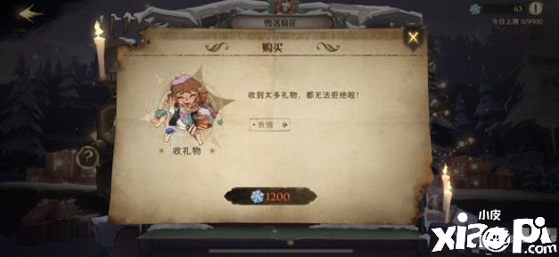 《哈利波特：邪术觉醒》收礼品心情获取攻略