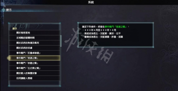 游侠网3