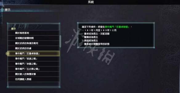 游侠网4