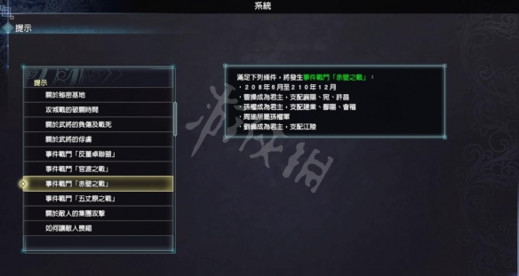 游侠网5