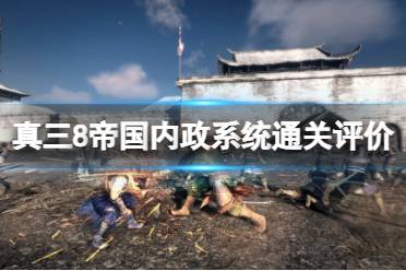 不敢相信吕布找张角结义