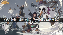 更多手游攻略请关注 小皮手游网 !
