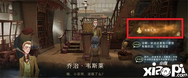 《哈利波特：邪术觉醒》速效逃课糖得到攻略