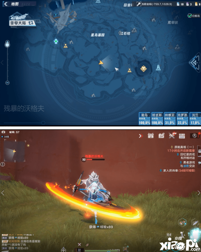 《幻塔》星岛boss残酷的沃格夫位置先容