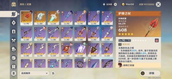 游侠网6