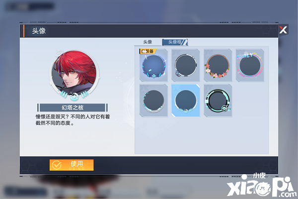《幻塔》幻塔之核头像框获取攻略
