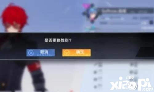 《幻塔》性别选错了办理步伐