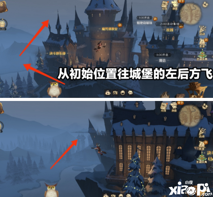《哈利波特：邪术觉醒》乌漆嘛黑角落雪人位置先容