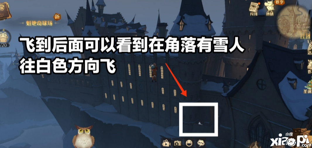 《哈利波特：邪术觉醒》乌漆嘛黑角落雪人位置先容