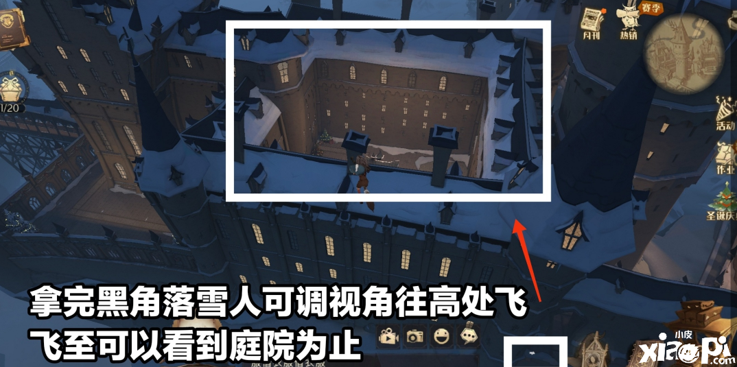 《哈利波特：邪术觉醒》大院子雪人位置一览