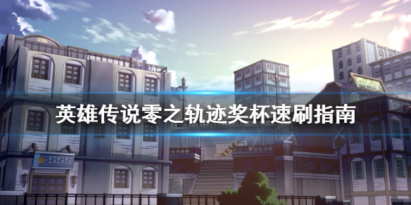 游侠网1