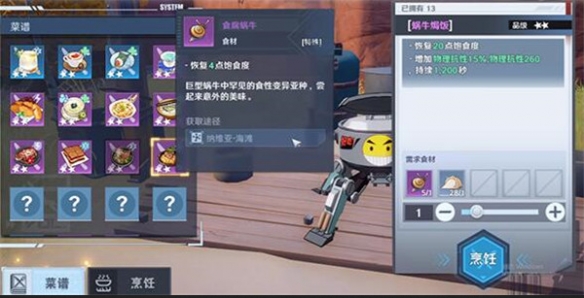 游侠网4