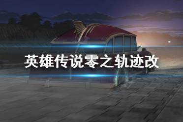 6.再次回到NPC处