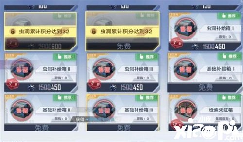 《幻塔》虫洞机制先容