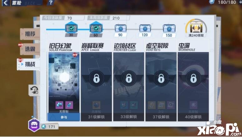 《幻塔》虫洞攻略