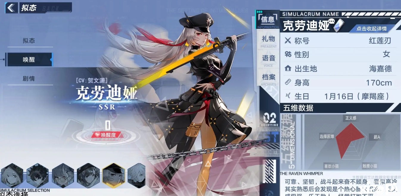 《幻塔》克劳迪娅爱好食物一览