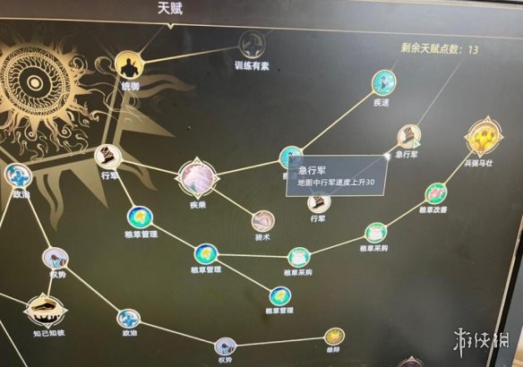 游侠网3
