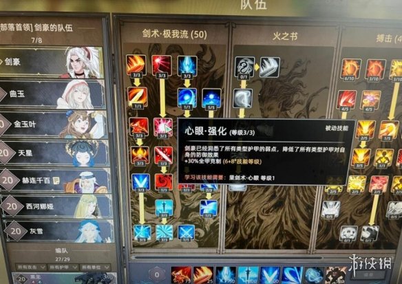 游侠网5