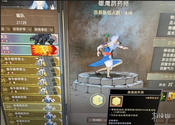 游侠网6