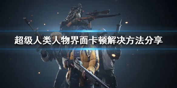 游侠网1