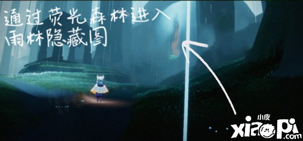 《光遇》雨林挂机点位置一览