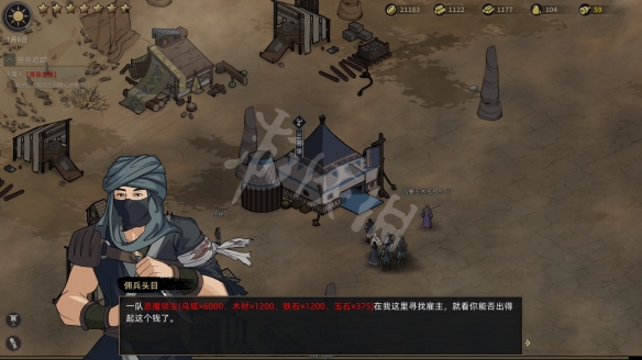 游侠网2
