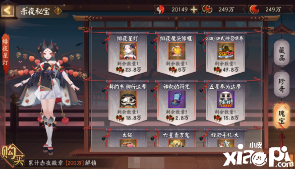 《阴阳师》赤月谜题商店兑换推荐