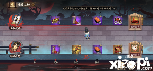 《阴阳师》赤夜之祈商店购置推荐
