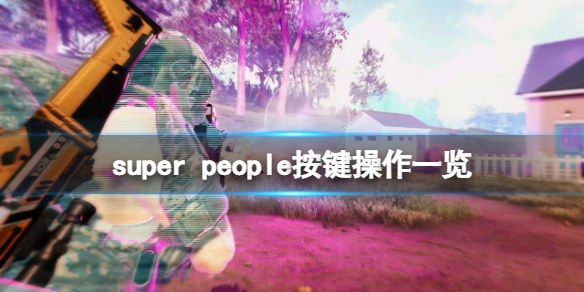 游侠网1