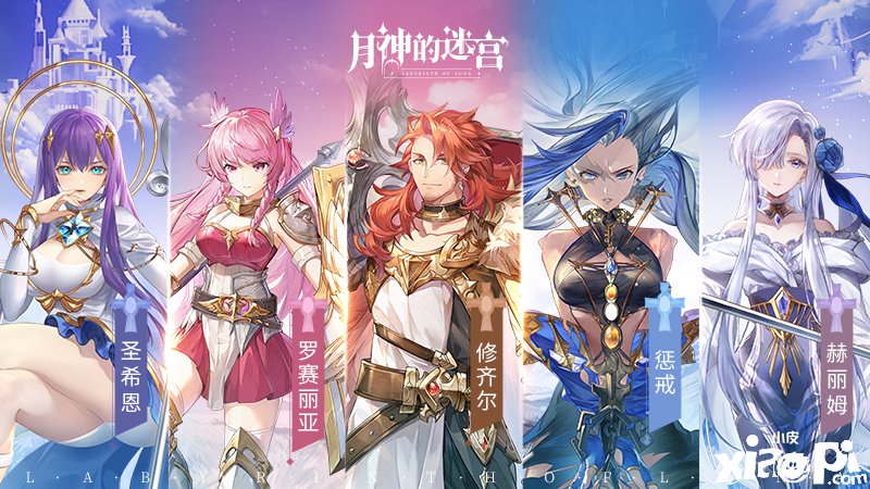 逆转运气改写循环《月神的迷宫》黑曜石、惩戒脚色攻略！
